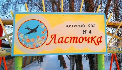 Сад ласточка 4