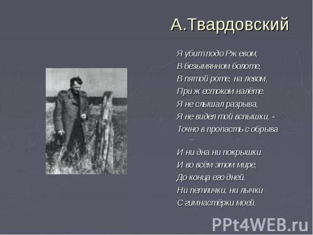 Стихотворение Твардовского. Твардовский стихи о войне.