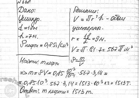 Масса керосина вмещаемого в бутыль 4 кг