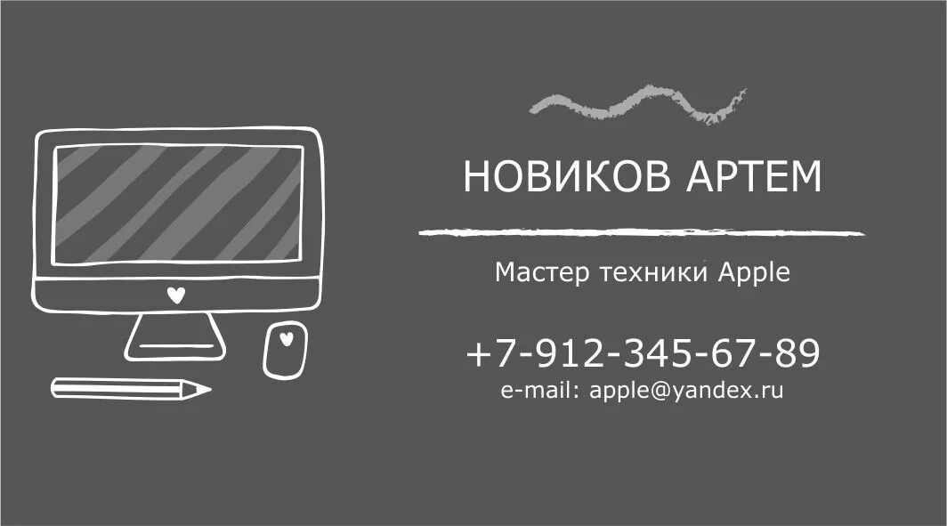 Визитки компьютеры
