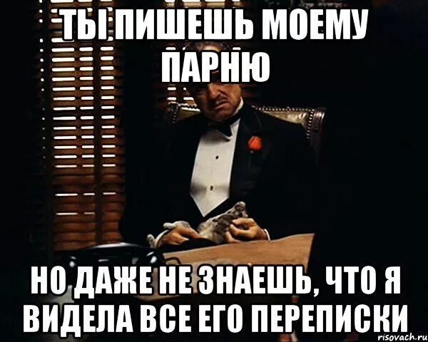 Подруга пишет моему парню. Не знаешь что написать парню напиши. Мой парень мне не пишет. Почему муж не пишет.