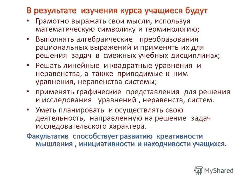 Как научиться излагать свои мысли. Грамотно выражать. Как грамотно выражать свои мысли. Как нужно вы рожать свои мысли. Умение четко выражать свои мысли.