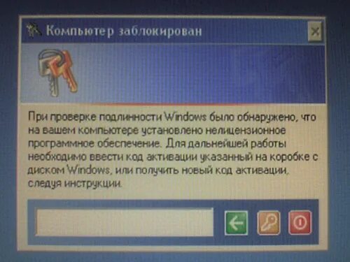 Как проверить подлинность виндовс. Проверка виндовс на оригинальность. Ваш ПК заблокирован. Проверка подлинности виндовс 7. Windows не прошла подлинность