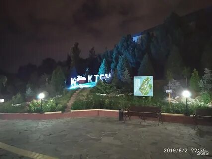 Коктем алматы