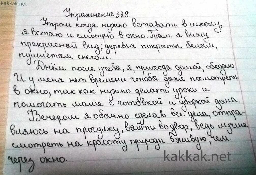 Вид из окна утром сочинение. Сочинение описать вид из окна. Сочинение на тему из окна. Сочинение на тему вид из моего окна. Сочинение миниатюра на тему вечер