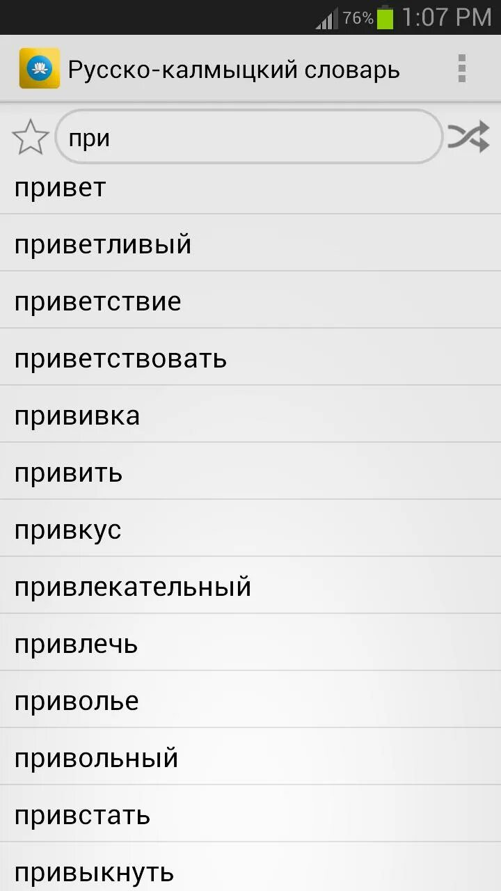 Здравствуйте на калмыцком языке. Привет на калмыцком. С днём рождения на калмыцком языке. Привет по калмыцки. Привет на калмыцком.