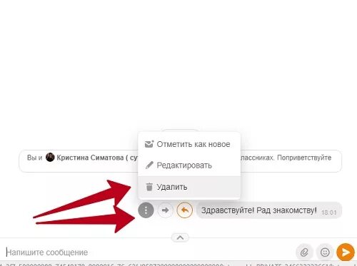 Как удалить сообщения в одноклассниках. Очистить переписку в одноклассниках. Что такое черновик в одноклассниках. Как восстановить сообщения в одноклассниках. Можно ли удалить сообщения в одноклассниках.