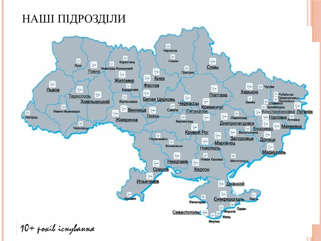 Сума где находится. Г Житомир на карте Украины. Сумы город на Украине на карте. Суммы Украина на карте. Бердичев на карте Украины.