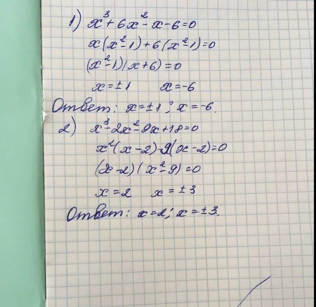 Х²-9х+18=0. 3x2−18x+⋯=0. X2+9x+18=0. 3х2 18х решение. X2 3 x 18 0