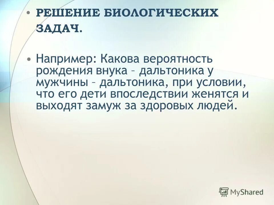 снижение биологического разнообразия пути решения проблемы. виды биологических задач. годовой жизненный цикл земноводных. принцип решения биологических задач. биологическое решение.