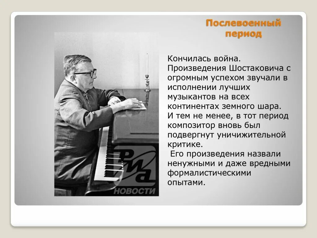 1 произведение шостаковича. Шостакович произведения. Самые известные произведения Шостаковича.