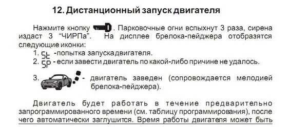 Мигает дверь на сигнализации