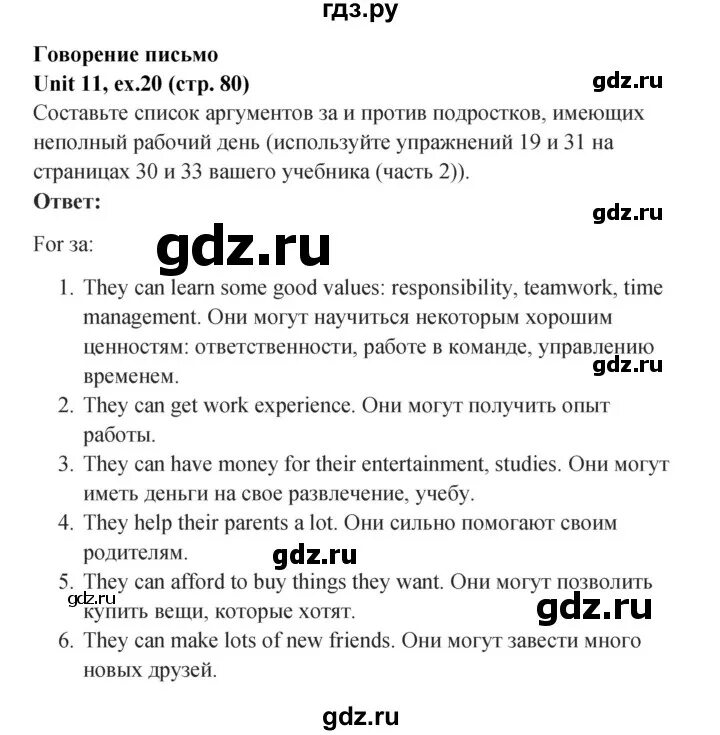 Английский язык 8 класс вербицкая стр 79. Английский язык 7 класс Вербицкая рабочая тетрадь. 7 Класс Вербицкая рабочая тетрадь forward.