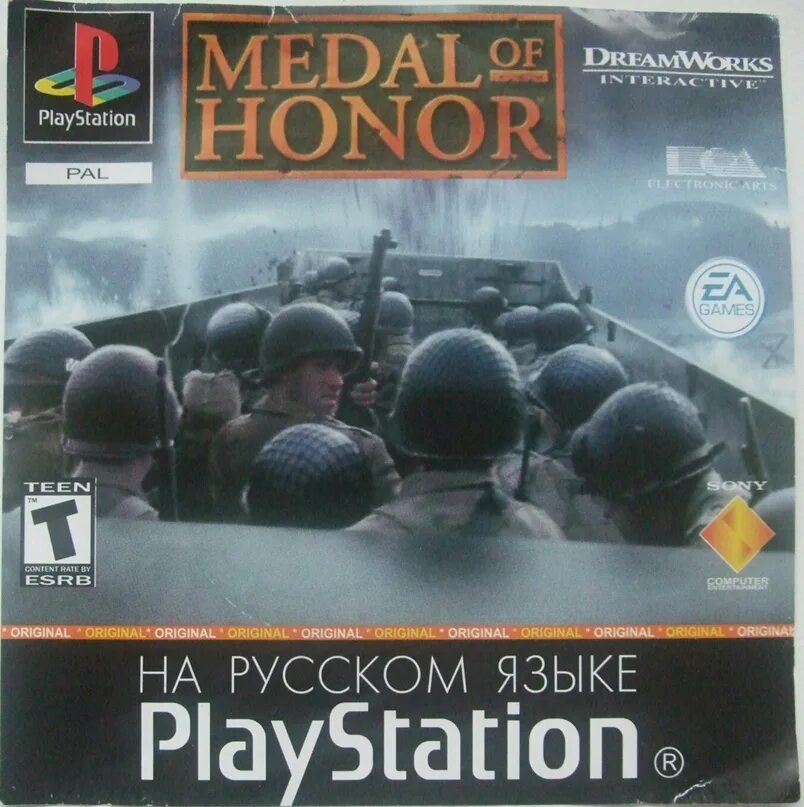 Medal of honor rus. Medal of Honor 1999 диск. Медаль оф хонор плейстейшен 1. Медаль оф хонор 1999. Medal of Honor ps1.