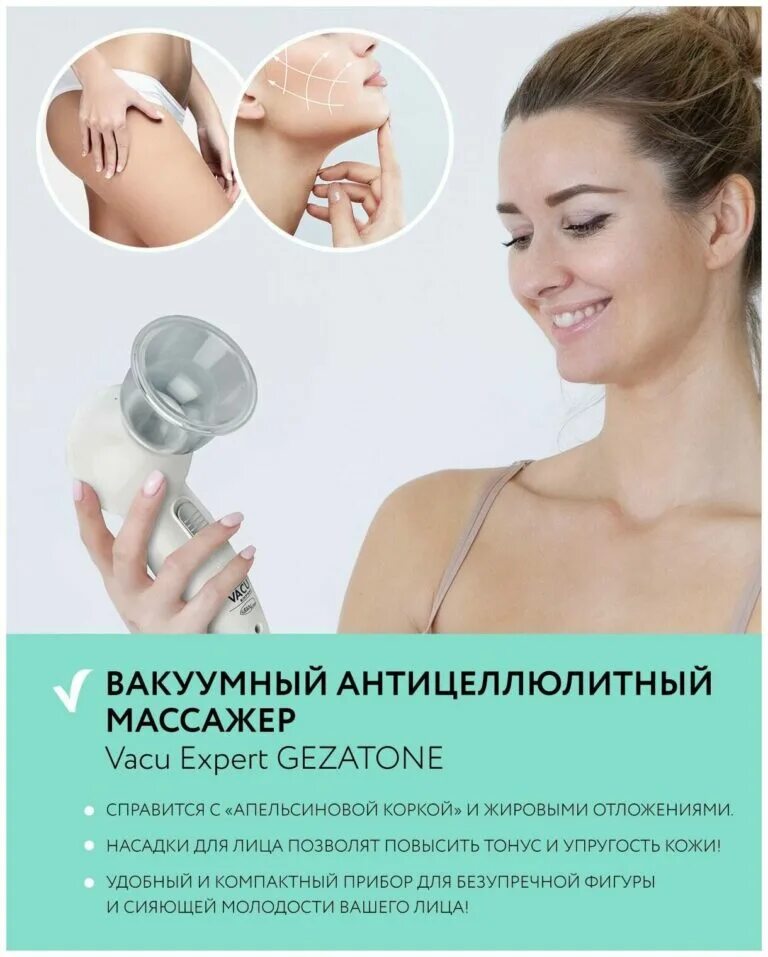 Массажер от целлюлита отзывы фото. Массажер для ягодиц и бедер антицеллюлитный. Массажёр вакуумный антицеллюлитный ваку про. Антицеллюлитный массажер ручной. Массажер от целлюлита отзывы фото.