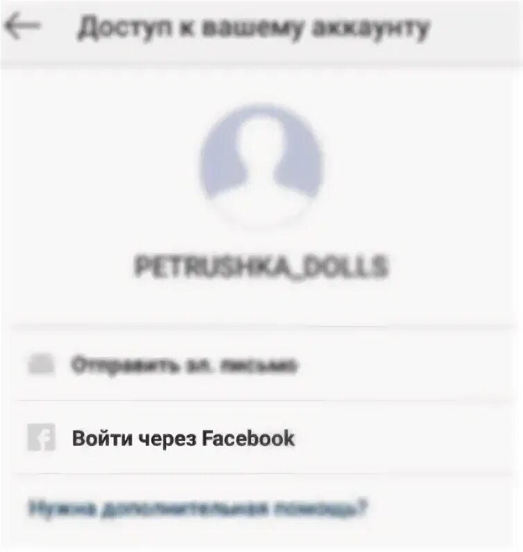 Ссылка по сбросу пароля не приходит на номер Инстаграм. Не приходит номер инстаграм