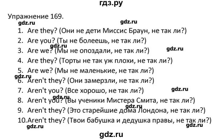 Стр 98 упр 169 2 класс. Барашкова английский 3 класс задания. Английский язык 3 класс стр 169. Английский язык 6 класс упражнение 3. Гдз по английскому 3 класс сборник упражнений.