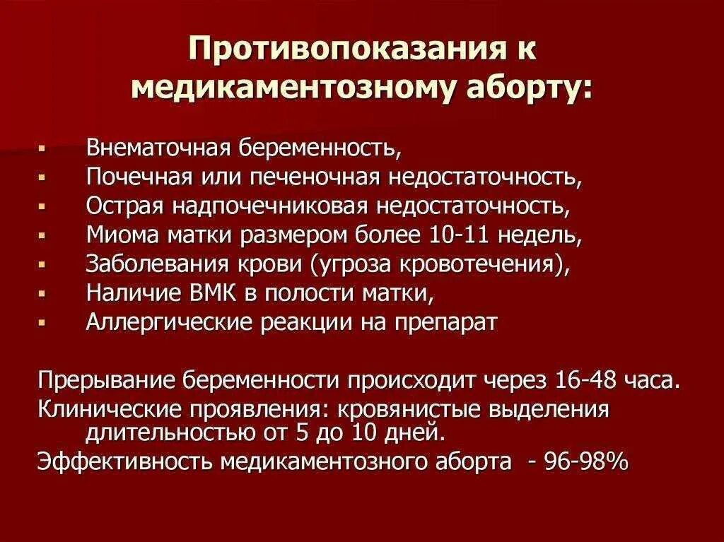 До какого срока можно делать обороты