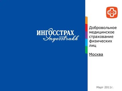 Ингосстрах жизнь сайт