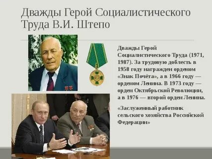 Люди труда настоящего времени