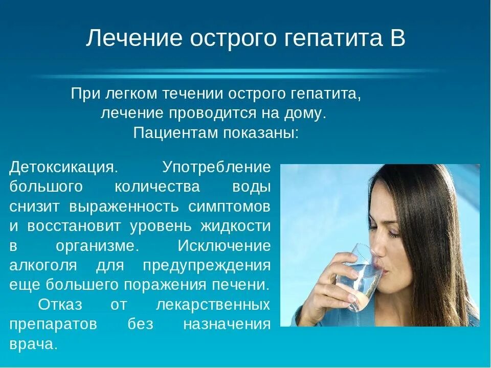 Лечение гепатита б. Терапия острого гепатита с. Острый гепатит b лечение. Гепатит б лечится лекарство. Можно вылечиться от гепатита