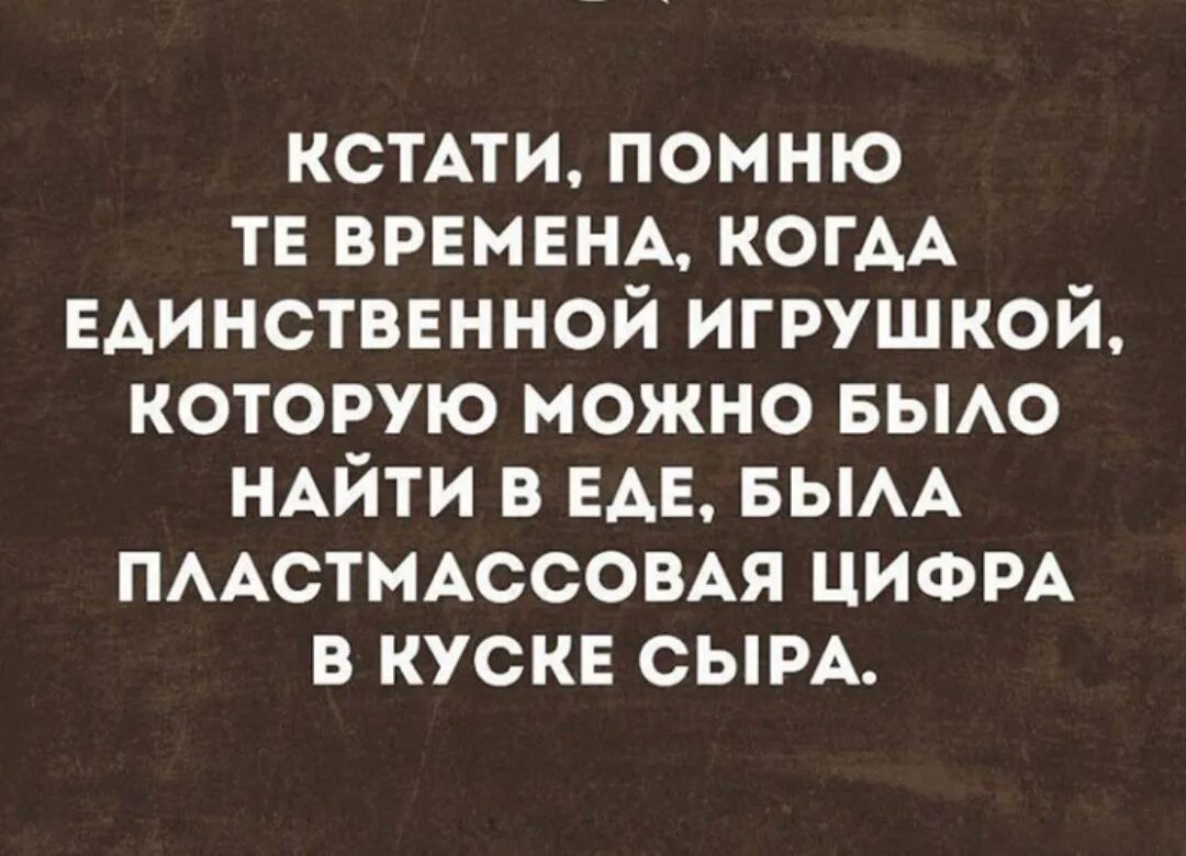 Это время помнят люди. Смешные высказывания. Смешные афоризмы. Смешные цитаты. Смешные фразы.