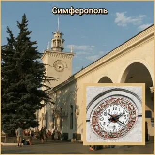 Камеры жд симферополь
