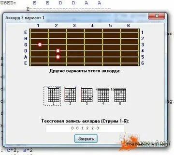 Заплетая аккорды