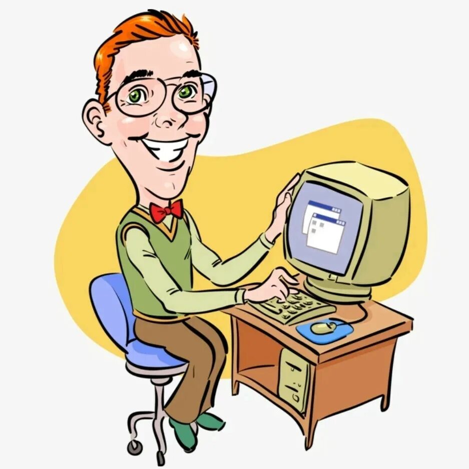 Работать информатике. Работать информатике. Человек с компьютером рисунок. Компьютерные иллюстрации. Техник программист.