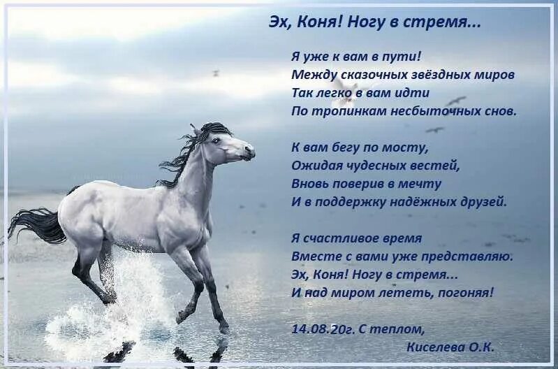 Стихи про лошадей. Стих про коня. Стихотворение про лошадь. Стихи про лошадей красивые. Песня 3 коня текст песни