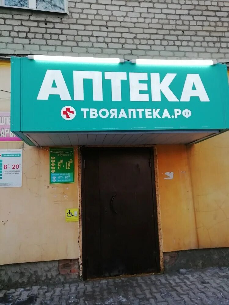 Ул. Аптека в белогорске. Кирова 68 белогорск амурская. Кирова 121 белогорск амурская область. Аптеки белогорск.
