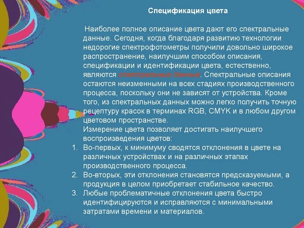 Наиболее полное представление