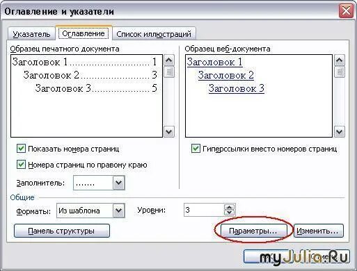 Оглавление сноски. Ссылка оглавление и указатели. Ввести команду вставка - ссылка - оглавление и указатели.. Содержание оглавление в курсор р примет. Ошибка ссылок в содержании.