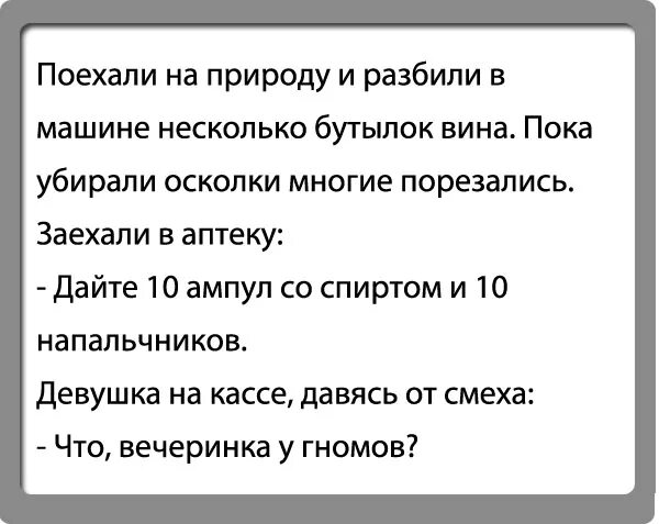 Анекдот про цыганку. Анекдоты. Анекдоты про цыган. Анекдоты про аптеку. Яйца отца и сына