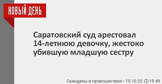 Семья девочки убившей сестер. Несовершеннолетние убийцы. Семья девочки убившей сестер. Семья девочки убившей сестер. Семья девочки убившей сестер.