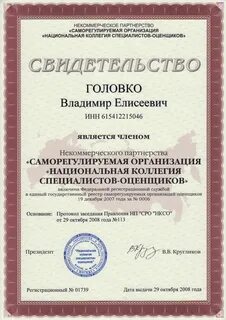 Нксо экзамен оценщиков