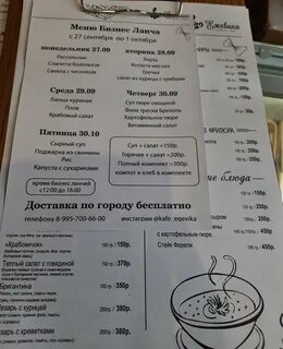 Меню сергиев посад