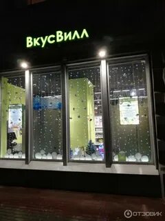 Вкус вилла самара