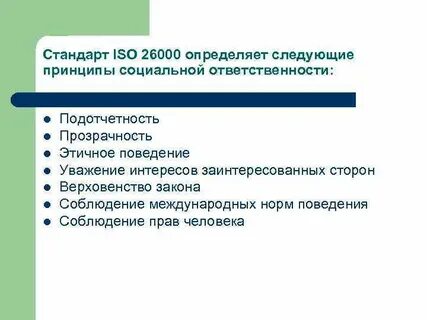 Человек следующий идее