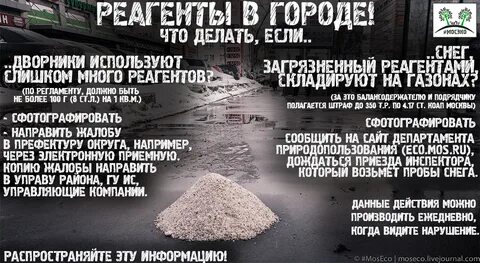 Из чего состоит реагент