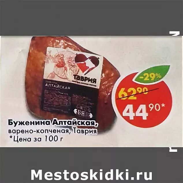 Черкизово буженина с чесноком и пряностями. Буженина мясницкий ряд 100г. Буженина для запекания пятерочка. Колбаса буженина. Буженина дубки.