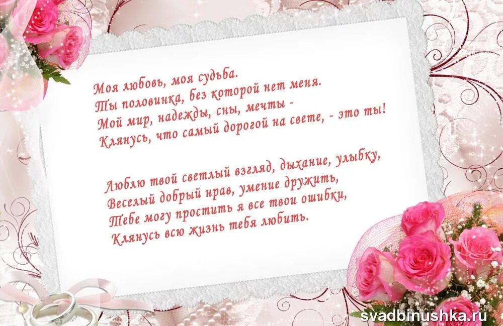поздравление со свадьбой. поздравление для молодоженов. с днём свадьбы поздравления. с днём свадьбы поздравления. открытка с днем свадьбы.