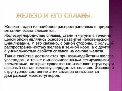 Сплавы на основе компонентов