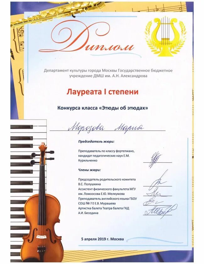 Музыкальный театр этюд школа 456. Музыкальная школа этюд. Музыкальная школа арт этюд екатеринбург. Легкие этюды для скрипки. Музыкальная школа этюд.