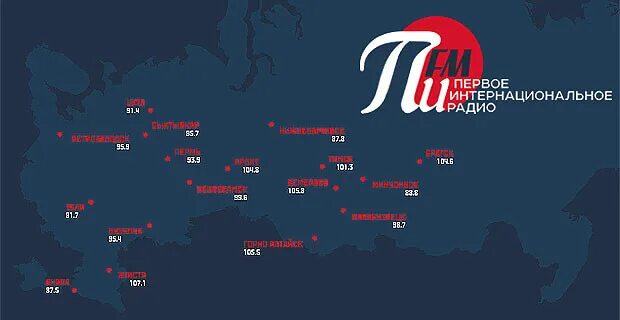 Радио пи fm. Логотип на радио пи ФМ. Первый радио ФМ. Частота радио пи ФМ В Москве.