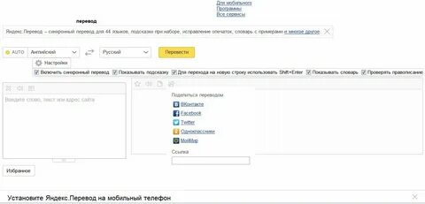 Французский перевести на русский переводчик