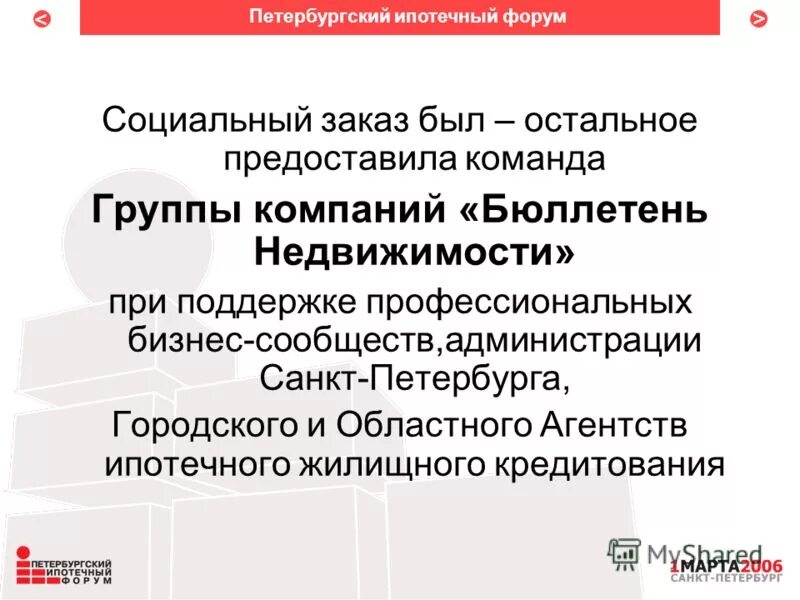 инструменты импортозамещения. государственный социальный заказ на оказание государственных услуг. 189 фз о государственном социальном заказе. государственный социальный заказ. социальный заказ санкт петербург.