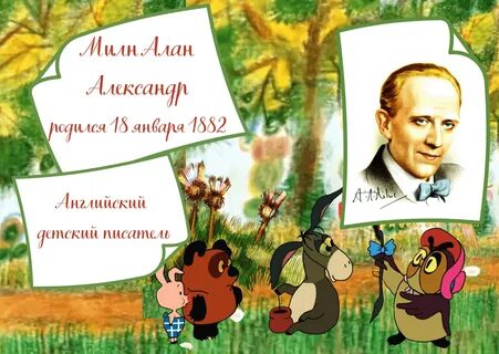 Винни пух милн bookmate
