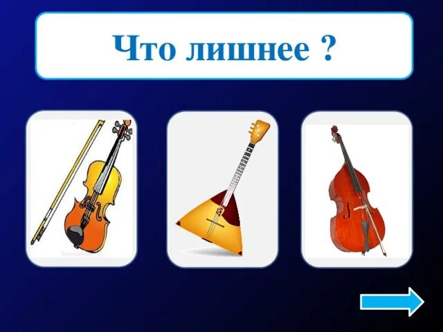 Сказала что то лишнее. Сказала что то лишнее