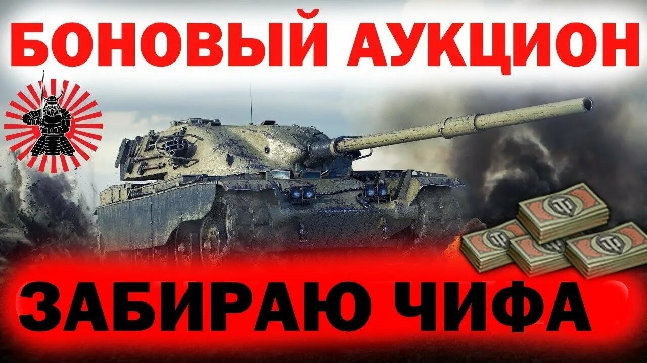 черный рынок вот 2020. World of tanks награды за гк. World of tanks гк. вот танки за боны. боновый магазин 2023.